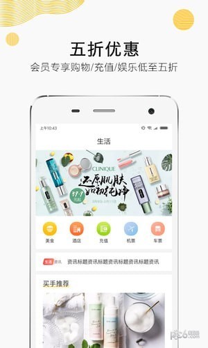 91趣淘app下载