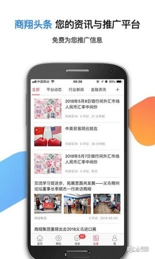 跨境宝app下载