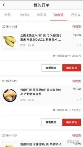 环球好货app下载