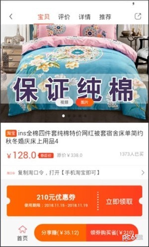 比萌优品app下载