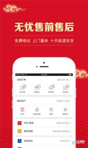 定呗app下载