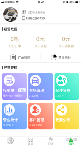 易启动app