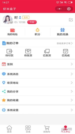 虾米盒子app下载