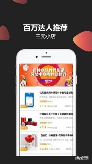 淘淘云店app下载