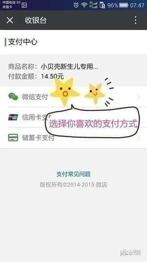 微店app下载