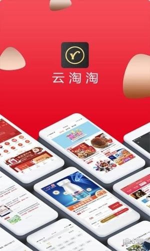 云淘淘是什么app