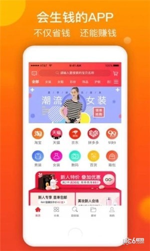 趣返天下app下载