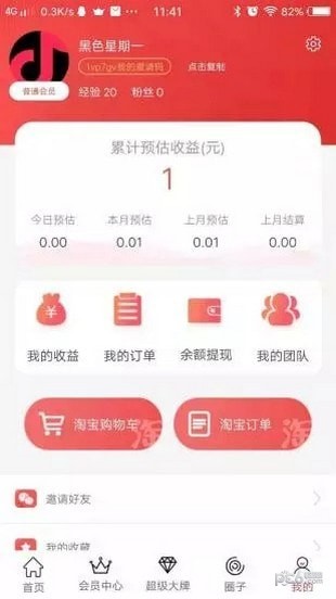 友钱券app下载