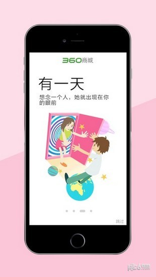 360会员商城app下载