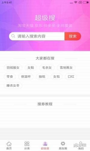 糖果折扣app