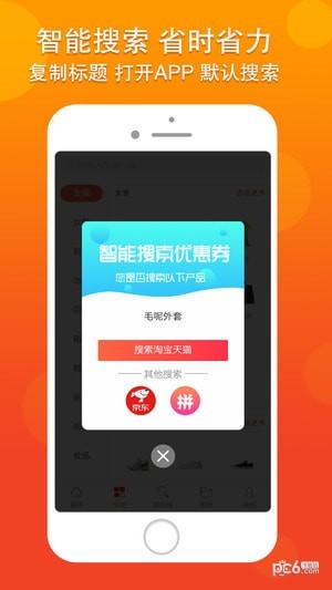 乐惠佳app官方下载