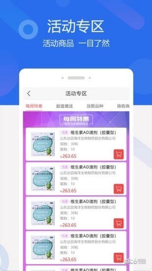 聚创医药app下载