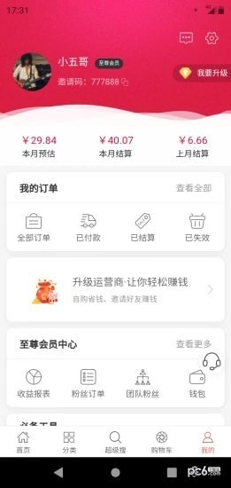 糖鹿省钱app下载