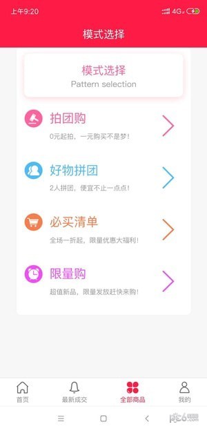 予润商城app下载