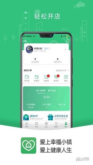 爱上幸福小镇app下载