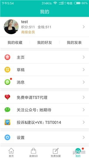 tst庭爽购商城app下载