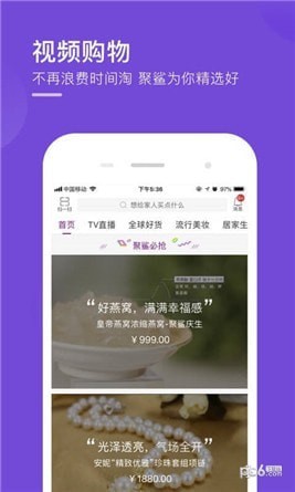 聚鲨环球精选app下载