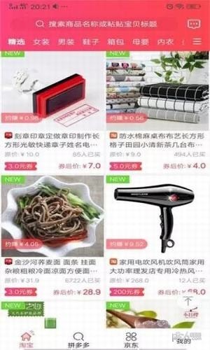 三合商城app下载