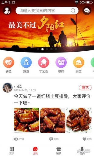 美好铺子app