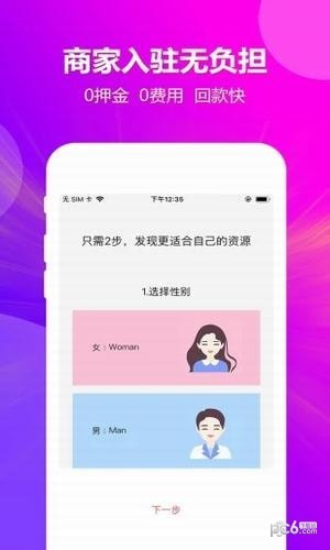 宾购商城app