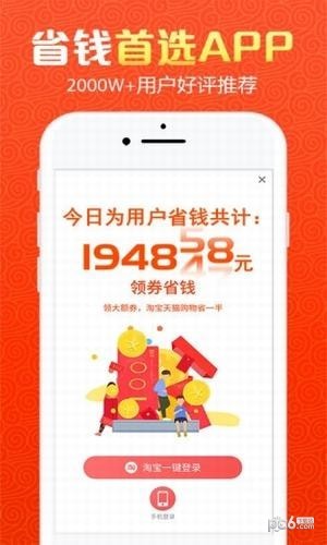 淘赚赚app下载