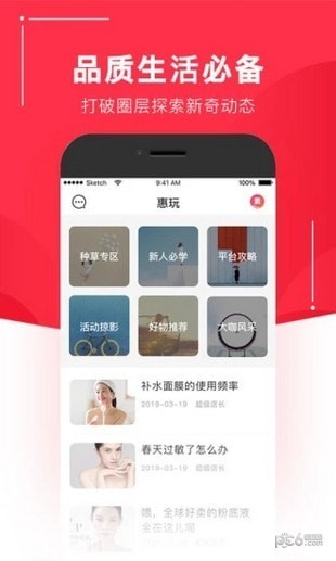 惠玩app下载