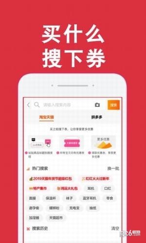 唯品优惠券app下载