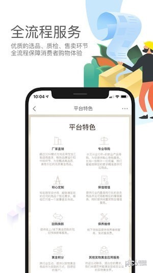 水贝严选app下载