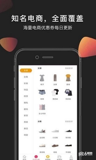 淘淘云店app下载