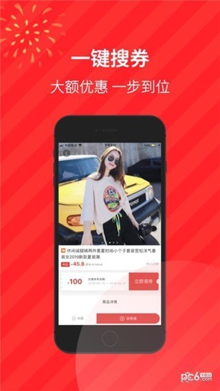 好折app