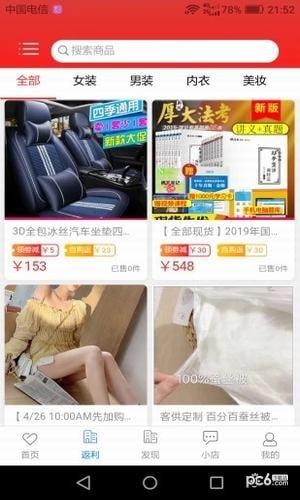 美橙有品app下载