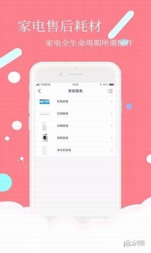 安时达商城app