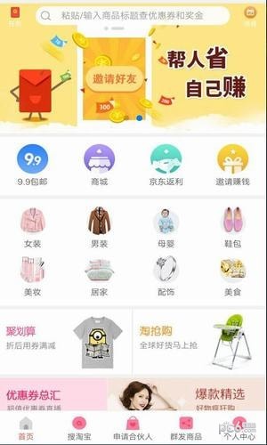 能省会赚app下载