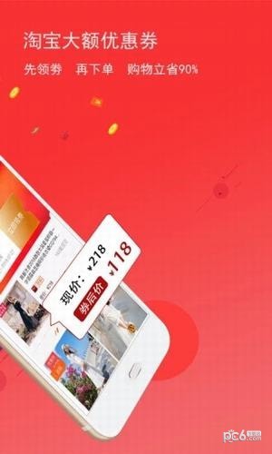 91特价app下载