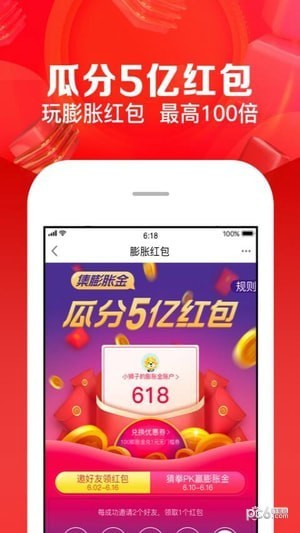 苏宁易购app