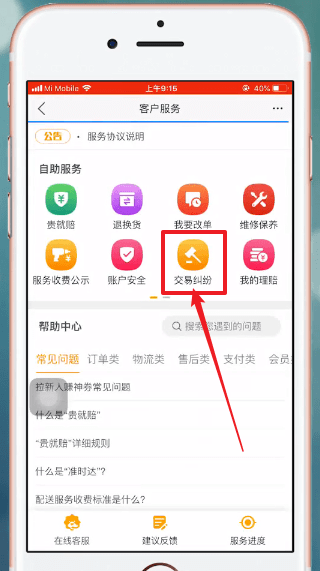 苏宁易购官网商城app下载