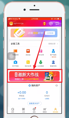 苏宁易购app