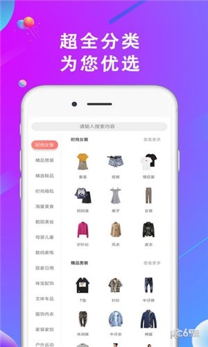 橙选优品app下载