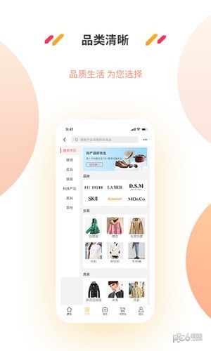 深圳好产品app下载