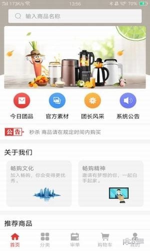 畅购全球购app下载