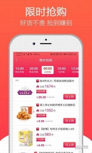 悟空识货app下载