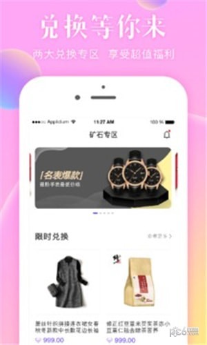 链优品app下载