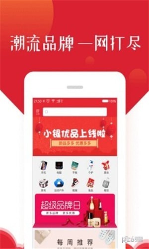 小银优品app下载