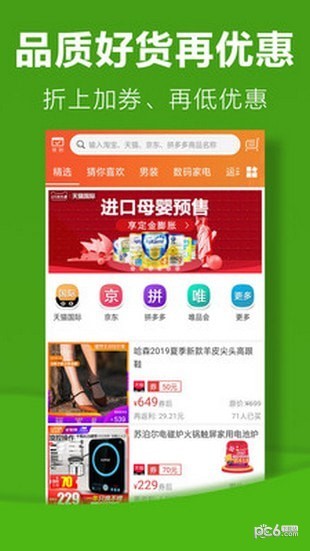 优聚返利购app下载