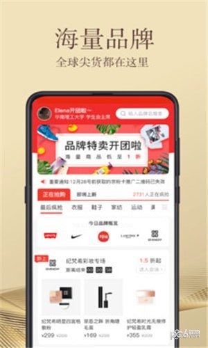 雀享优品app下载