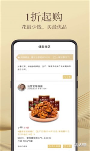 雀享优品app下载