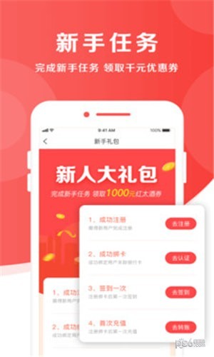 红太酒坊app下载