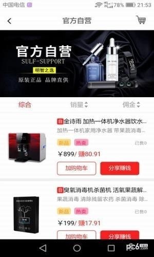 美橙有品app下载