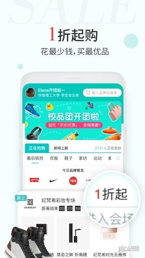 校品团app下载