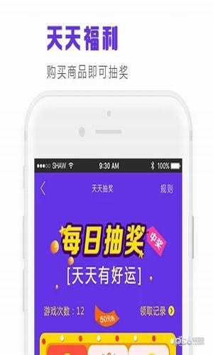 麦八兔app下载